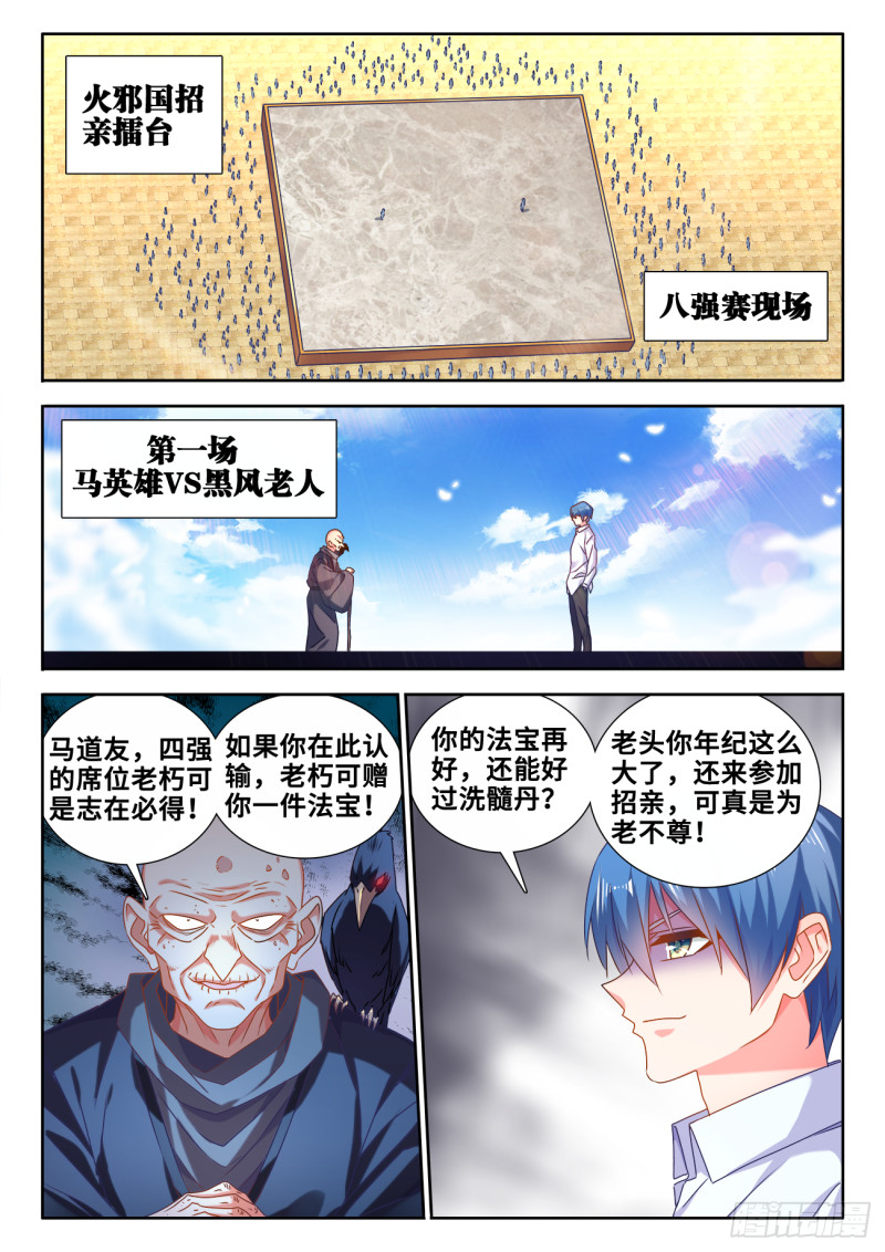 585、报名-第587话