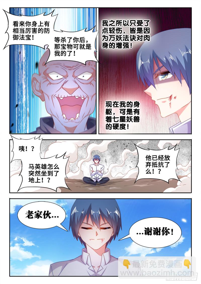 585、报名-第587话