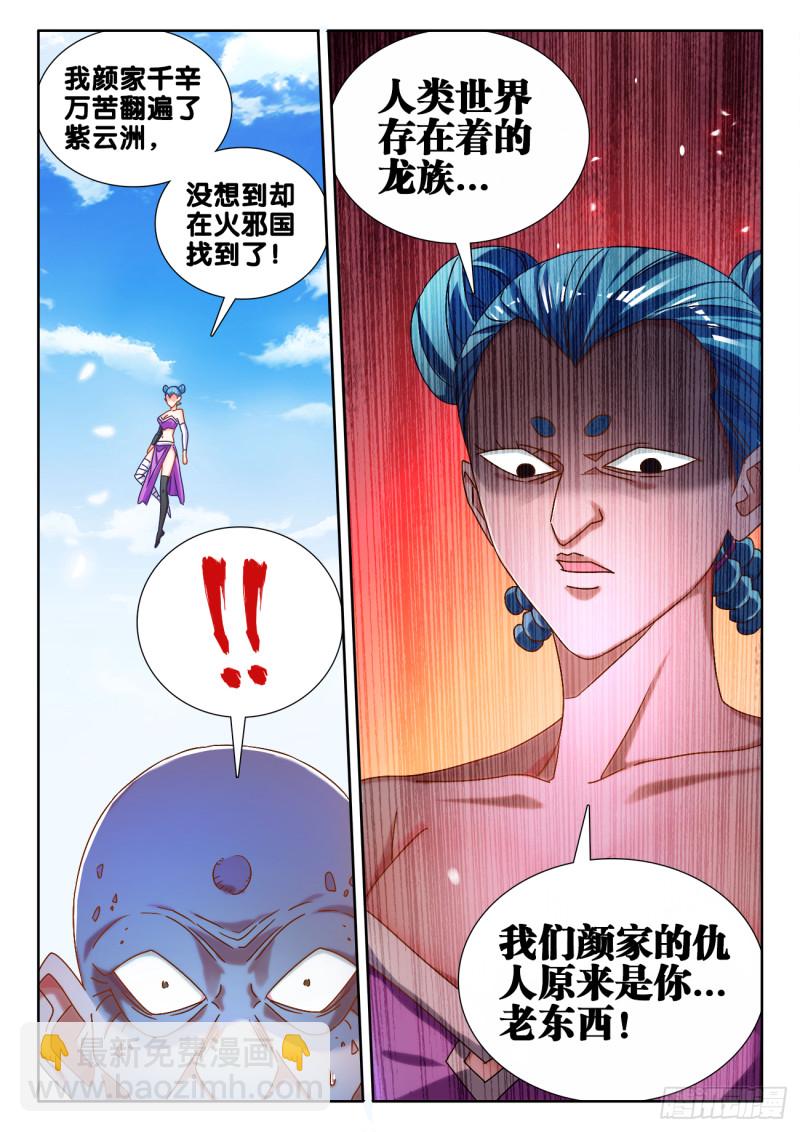 585、报名-第587话