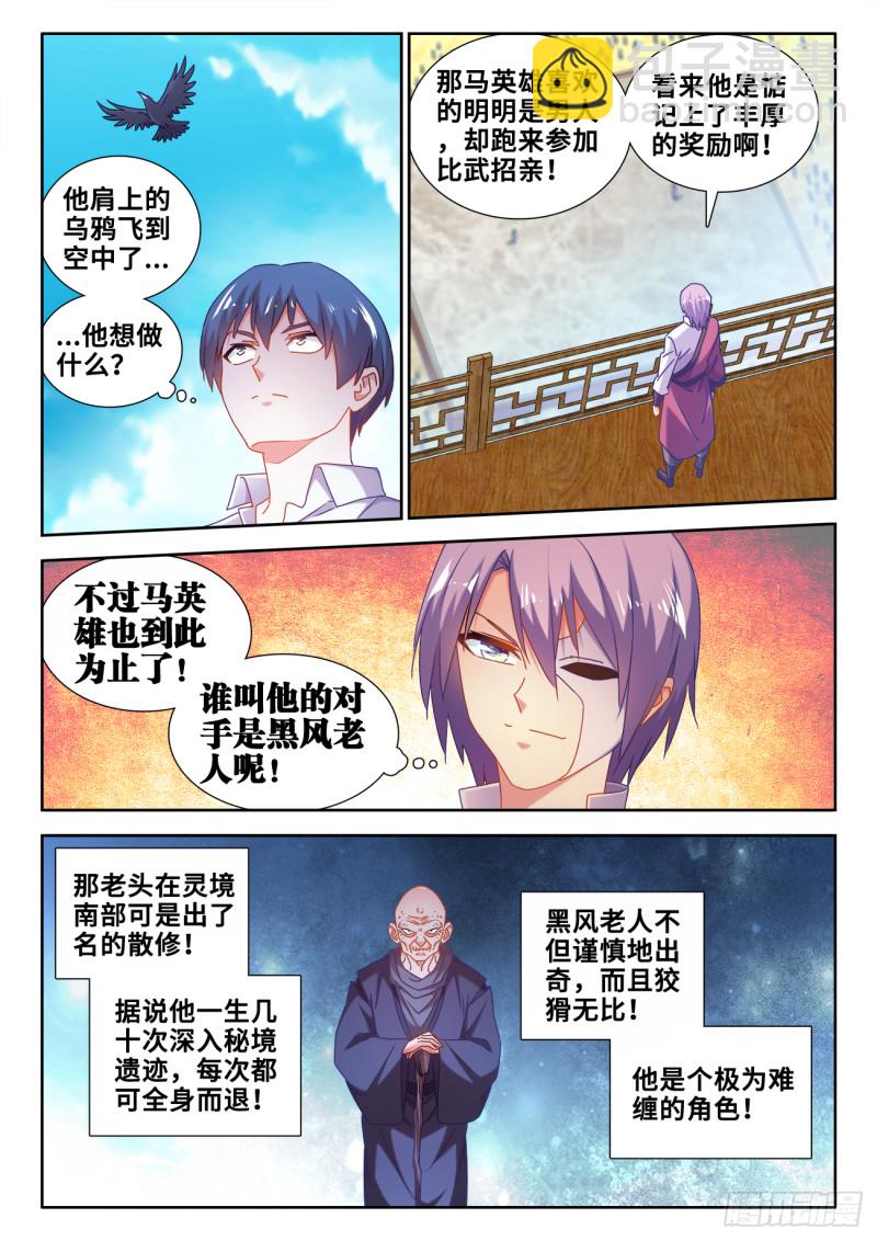 585、报名-第587话
