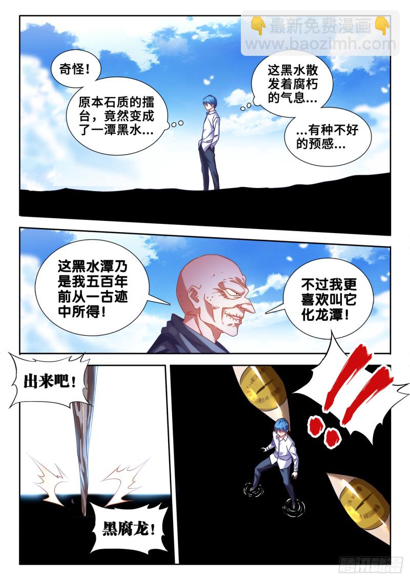 585、报名-第587话