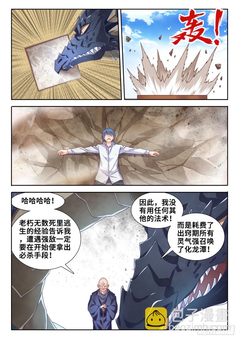 585、报名-第587话