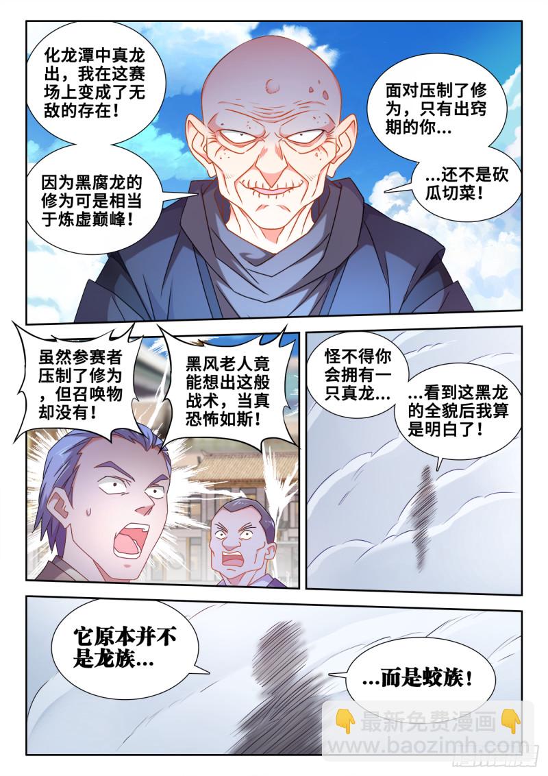 585、报名-第587话
