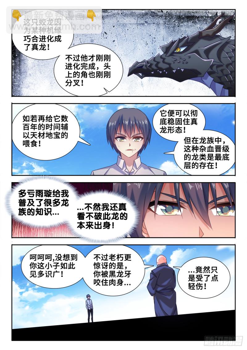 585、报名-第587话