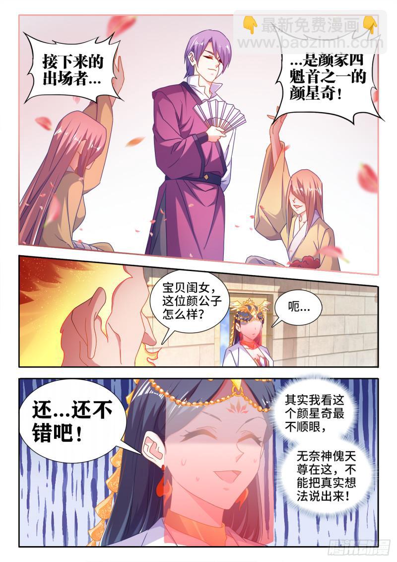 591、炼火之法-第589话