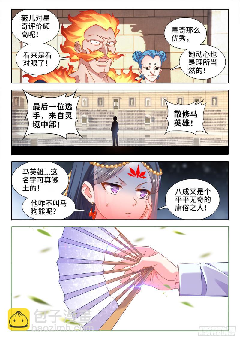 591、炼火之法-第589话