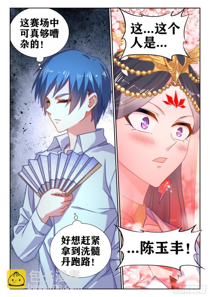 591、炼火之法-第589话