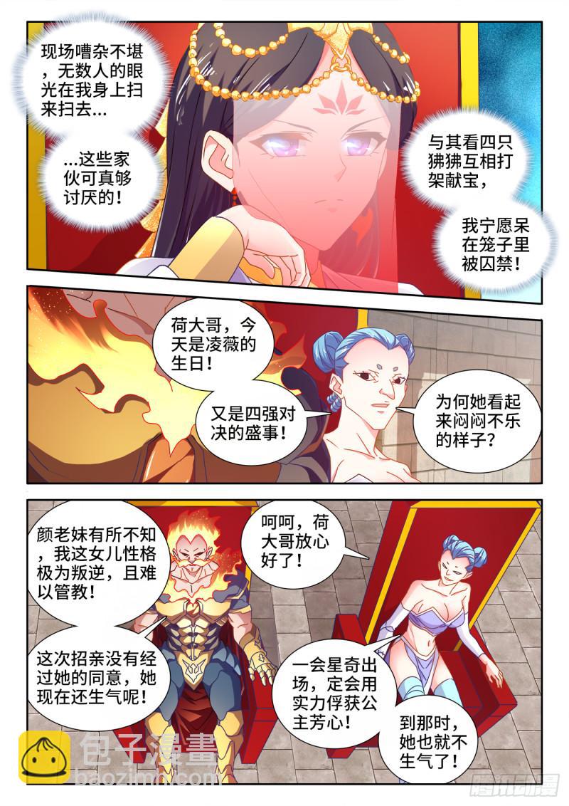 591、炼火之法-第589话