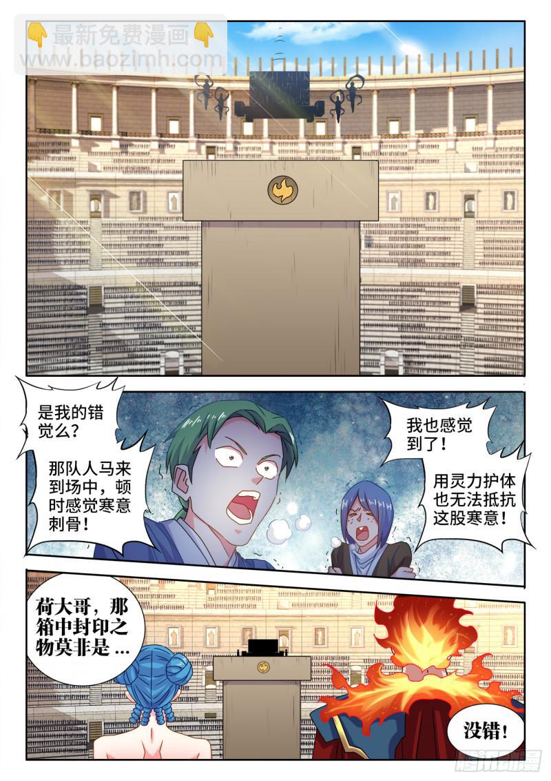 591、炼火之法-第589话
