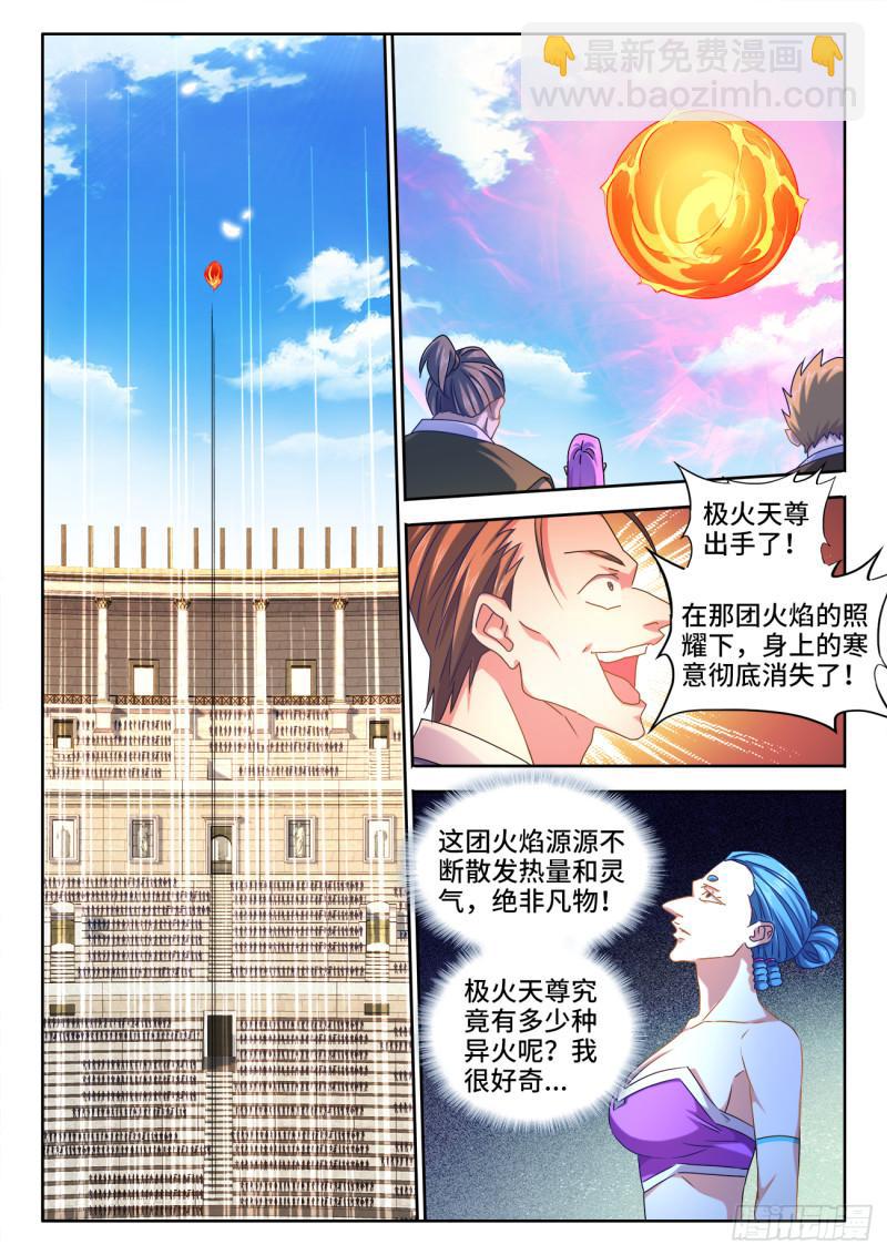 591、炼火之法-第589话
