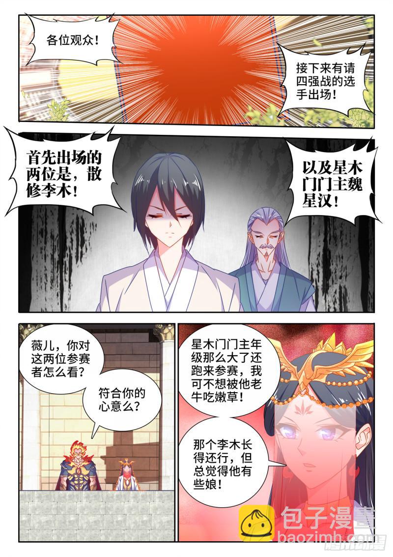 591、炼火之法-第589话