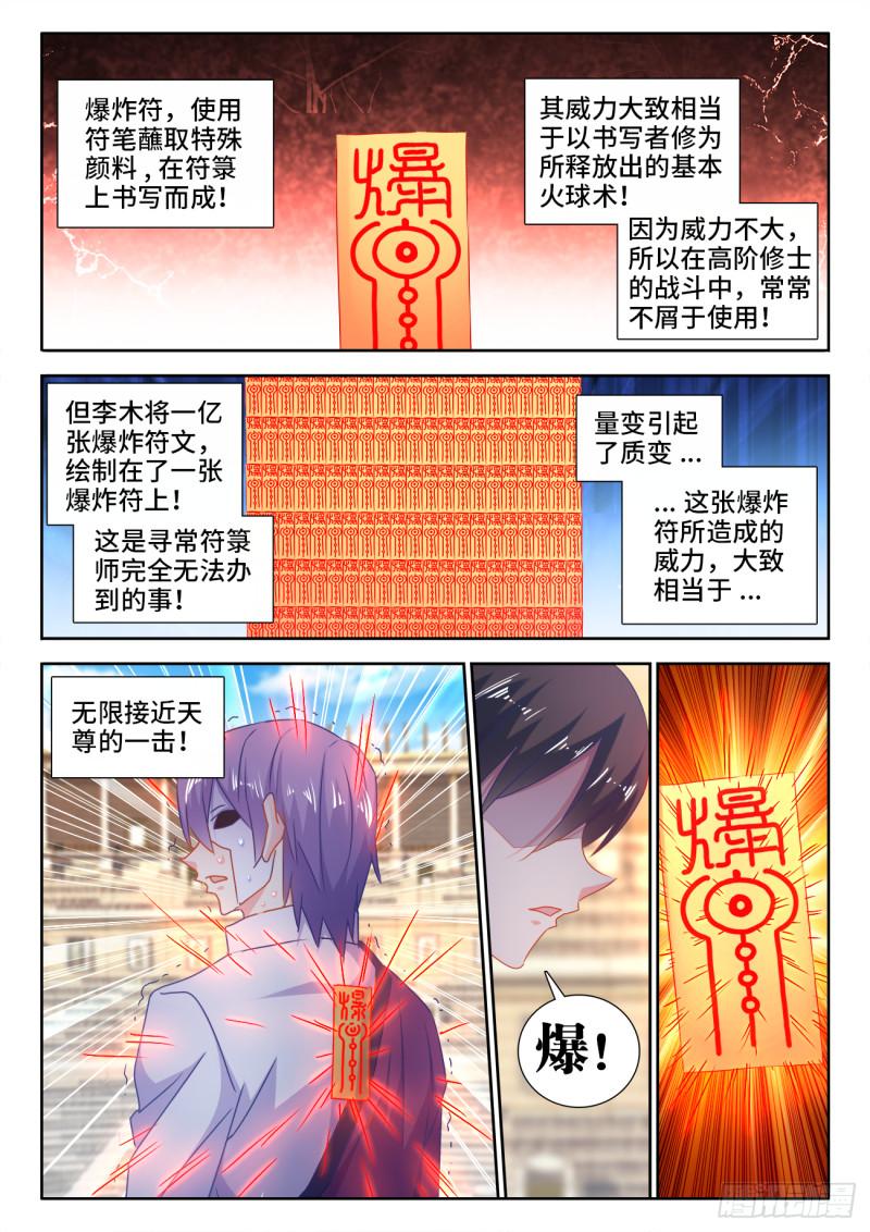 593、颜星奇之死-第591话
