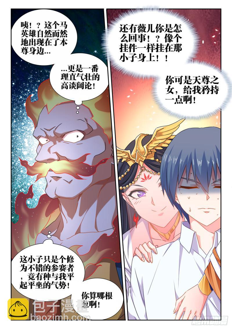 593、颜星奇之死-第591话