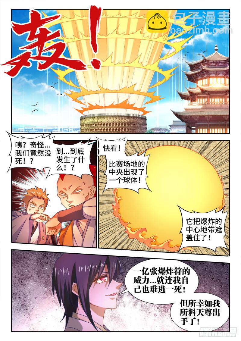 593、颜星奇之死-第591话