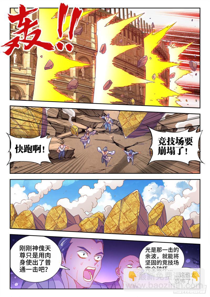 593、颜星奇之死-第591话