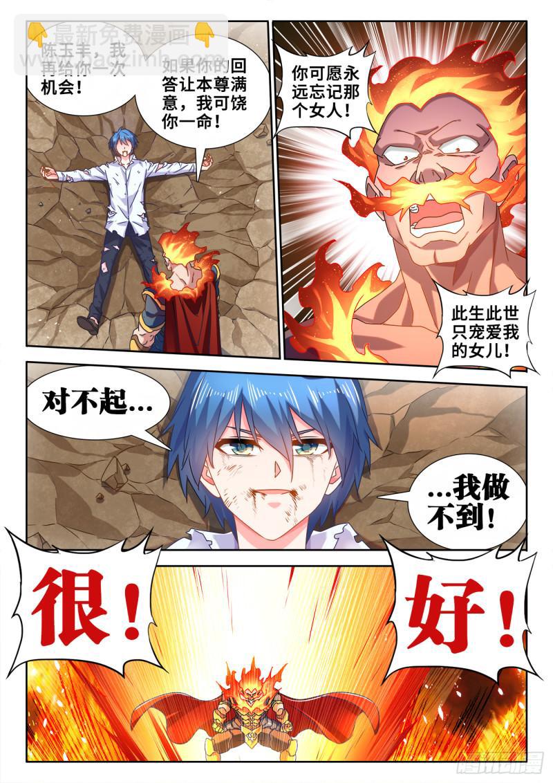 595、我拒绝-第593话