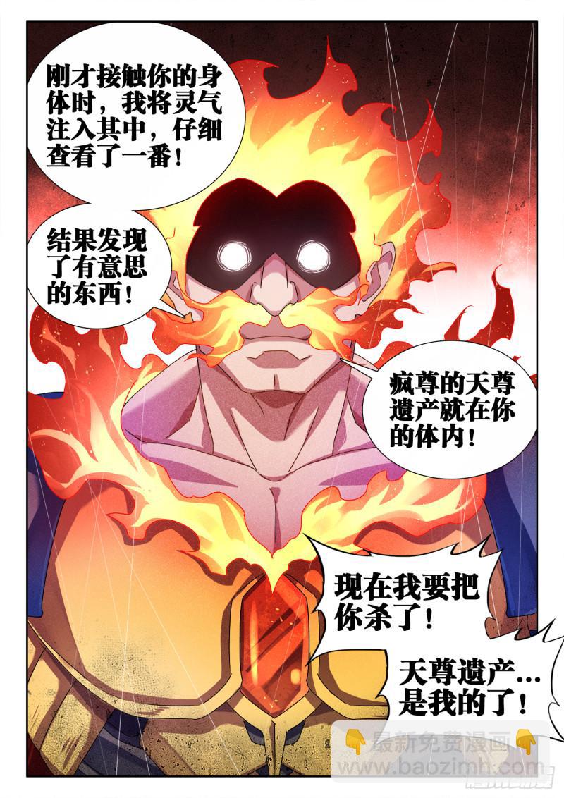 595、我拒绝-第593话