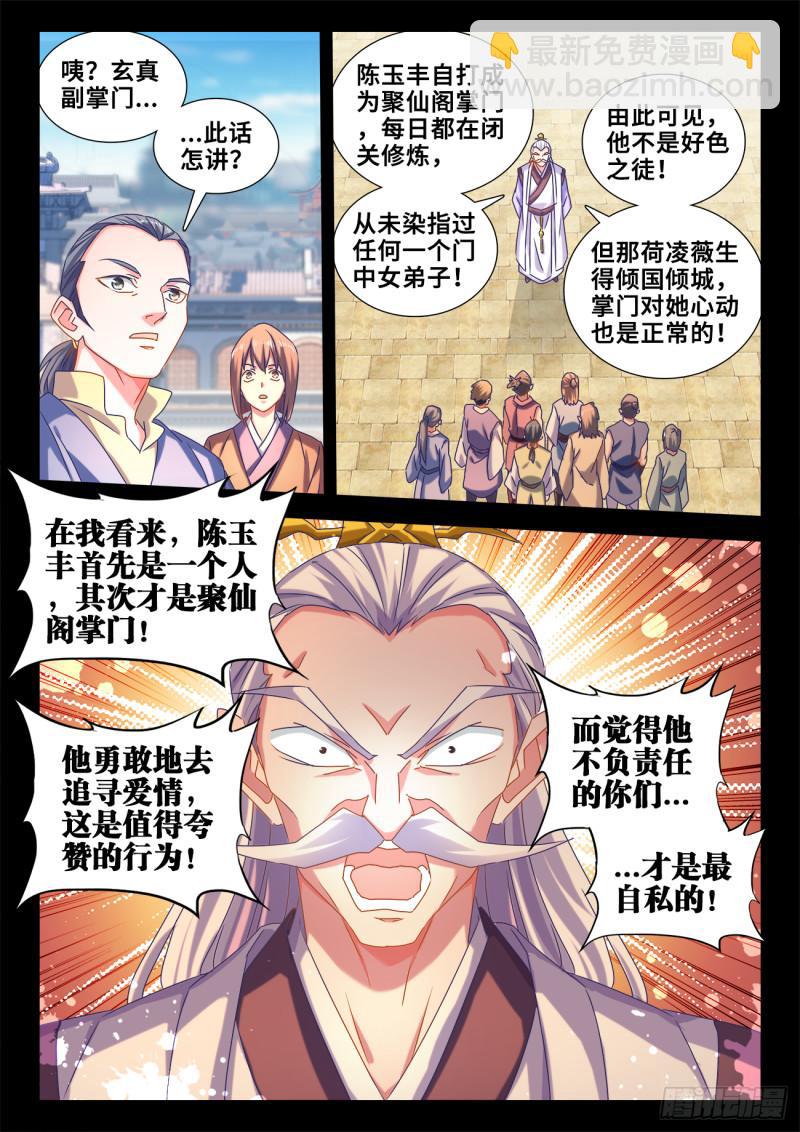 595、我拒绝-第593话