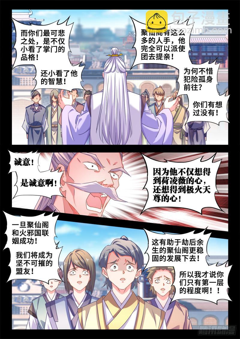 595、我拒绝-第593话