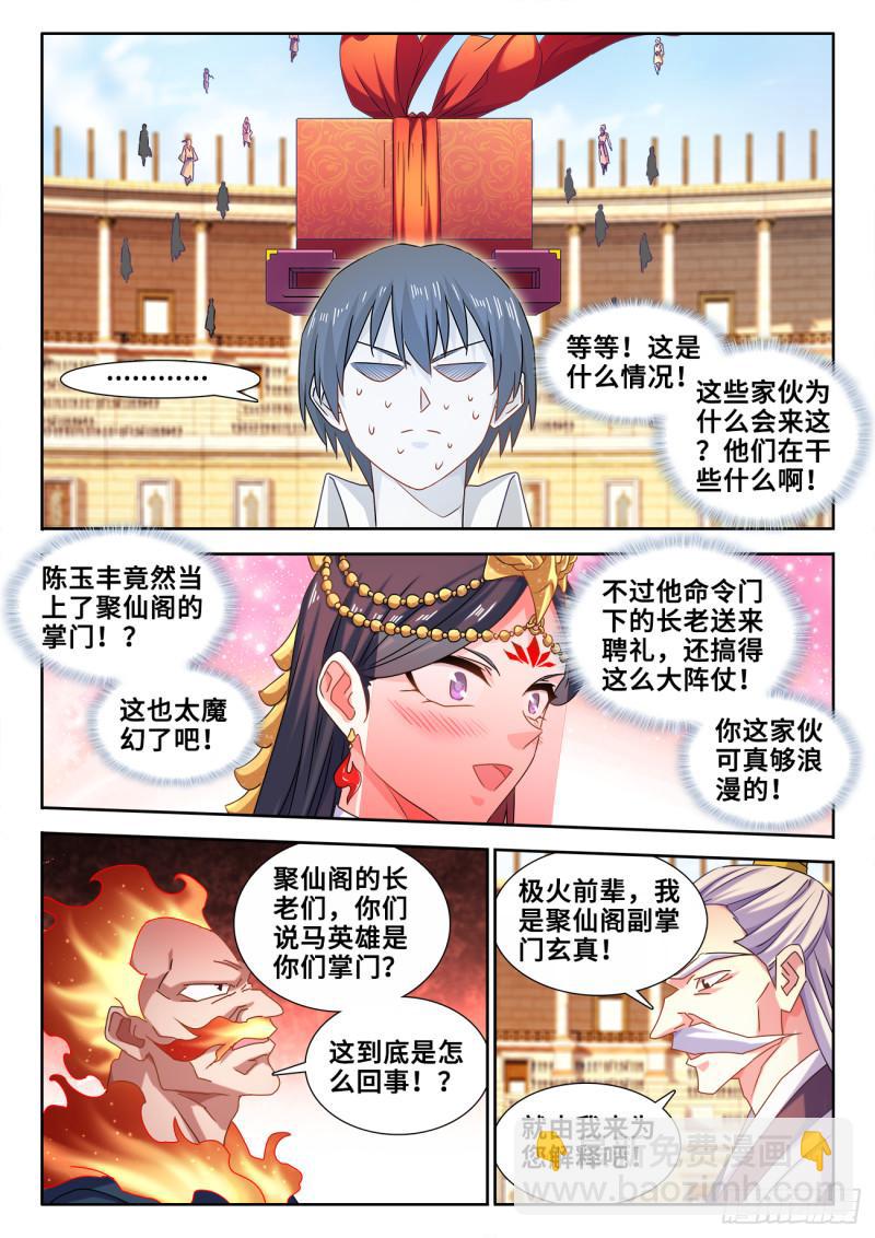 595、我拒绝-第593话