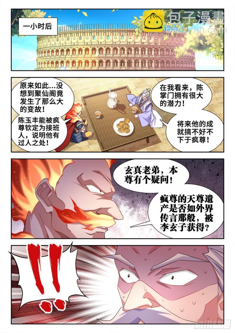 595、我拒绝-第593话