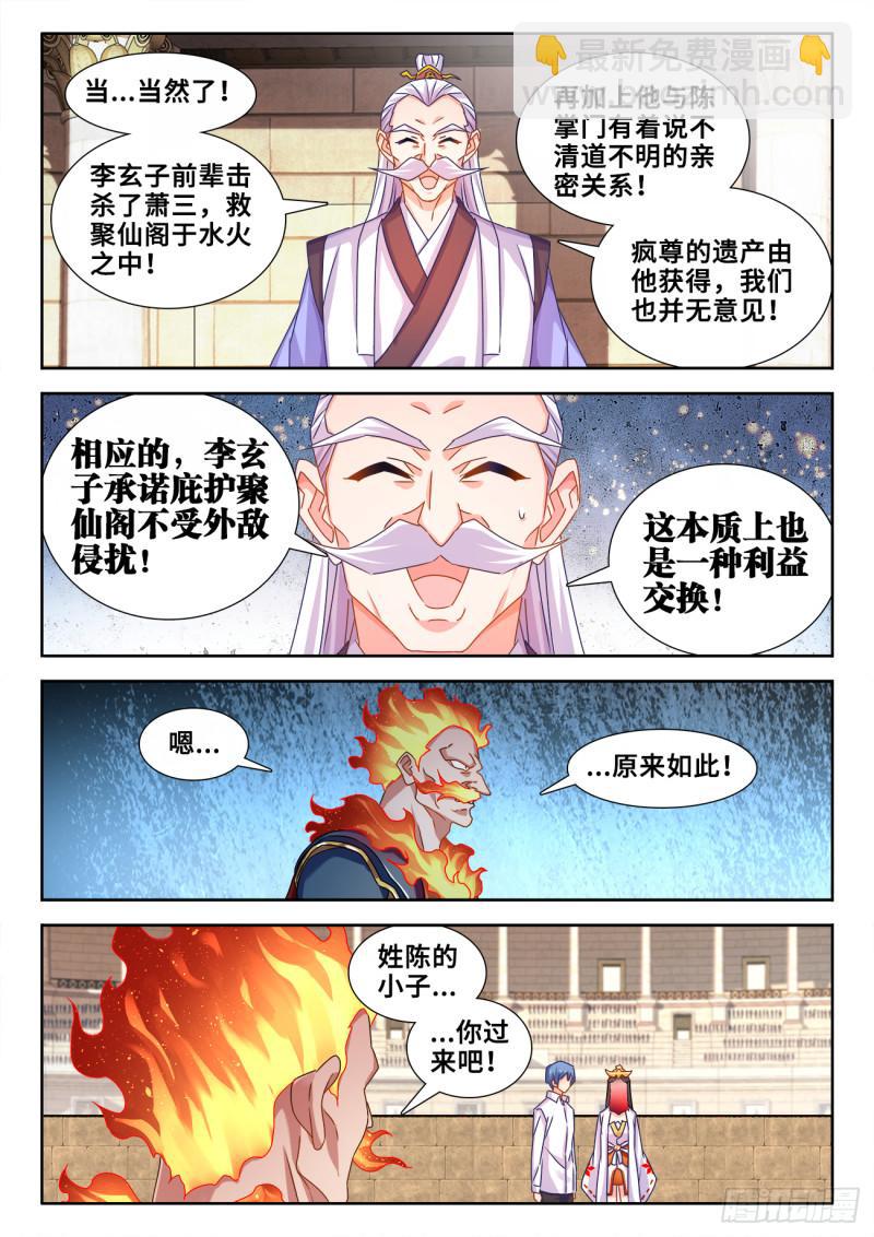 595、我拒绝-第593话