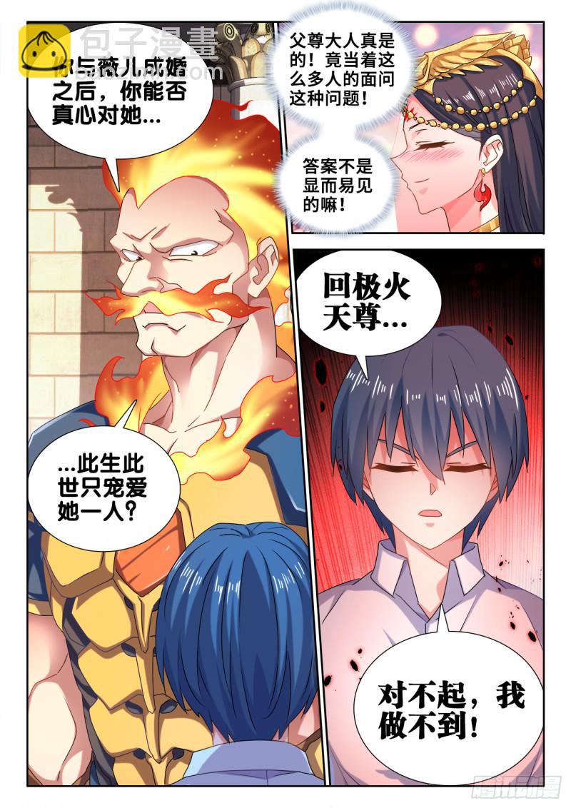 595、我拒绝-第593话