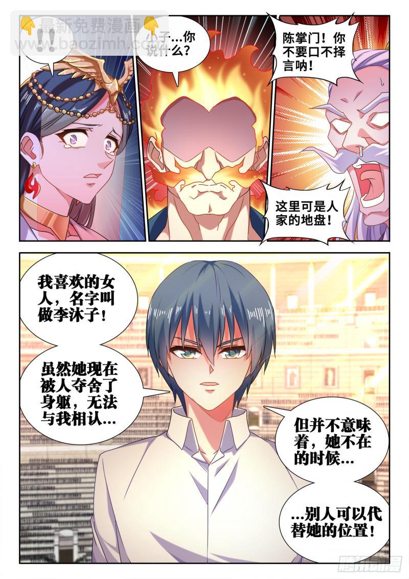 595、我拒绝-第593话