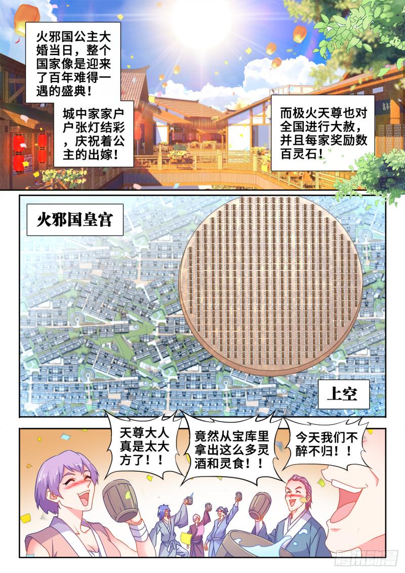 597、冥音屏障-第595话