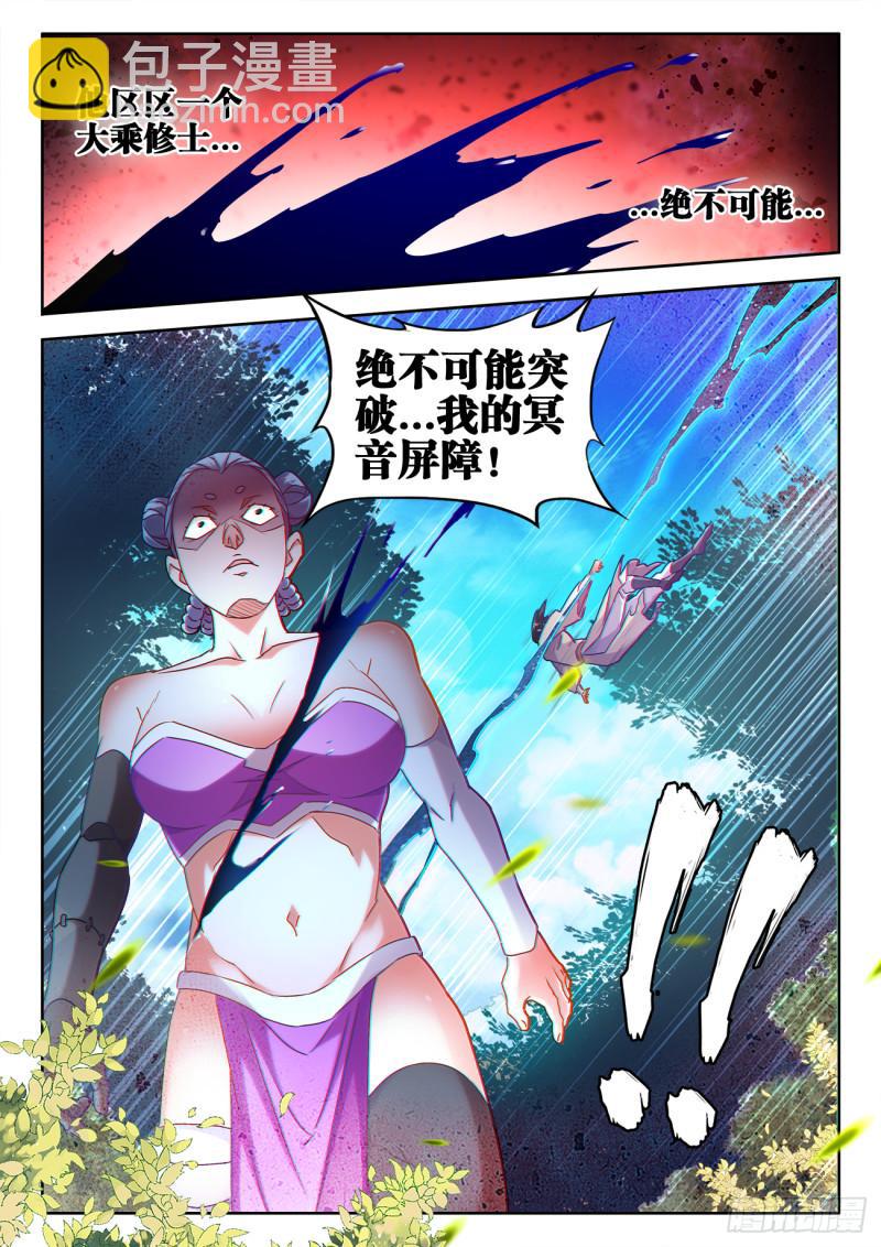 597、冥音屏障-第595话