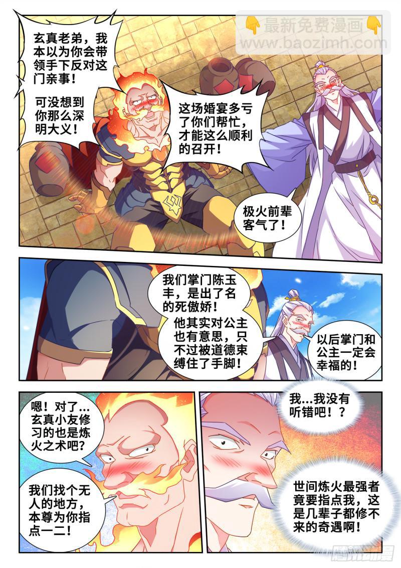 597、冥音屏障-第595话