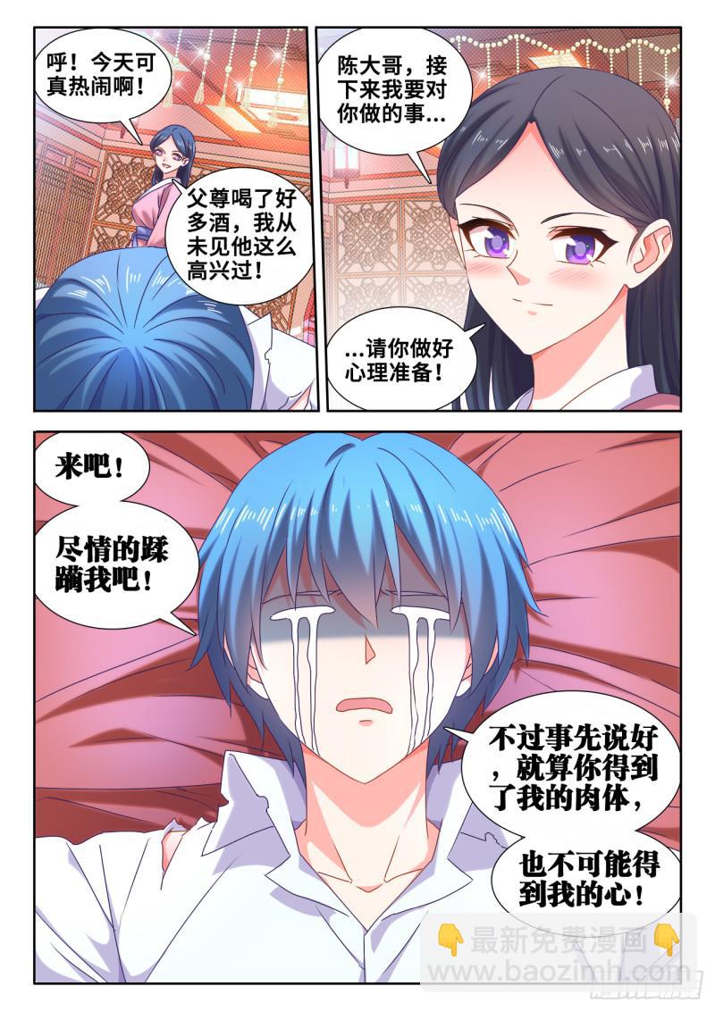 597、冥音屏障-第595话