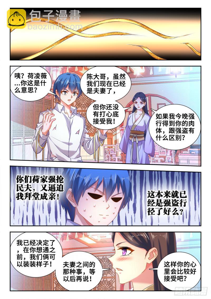 597、冥音屏障-第595话