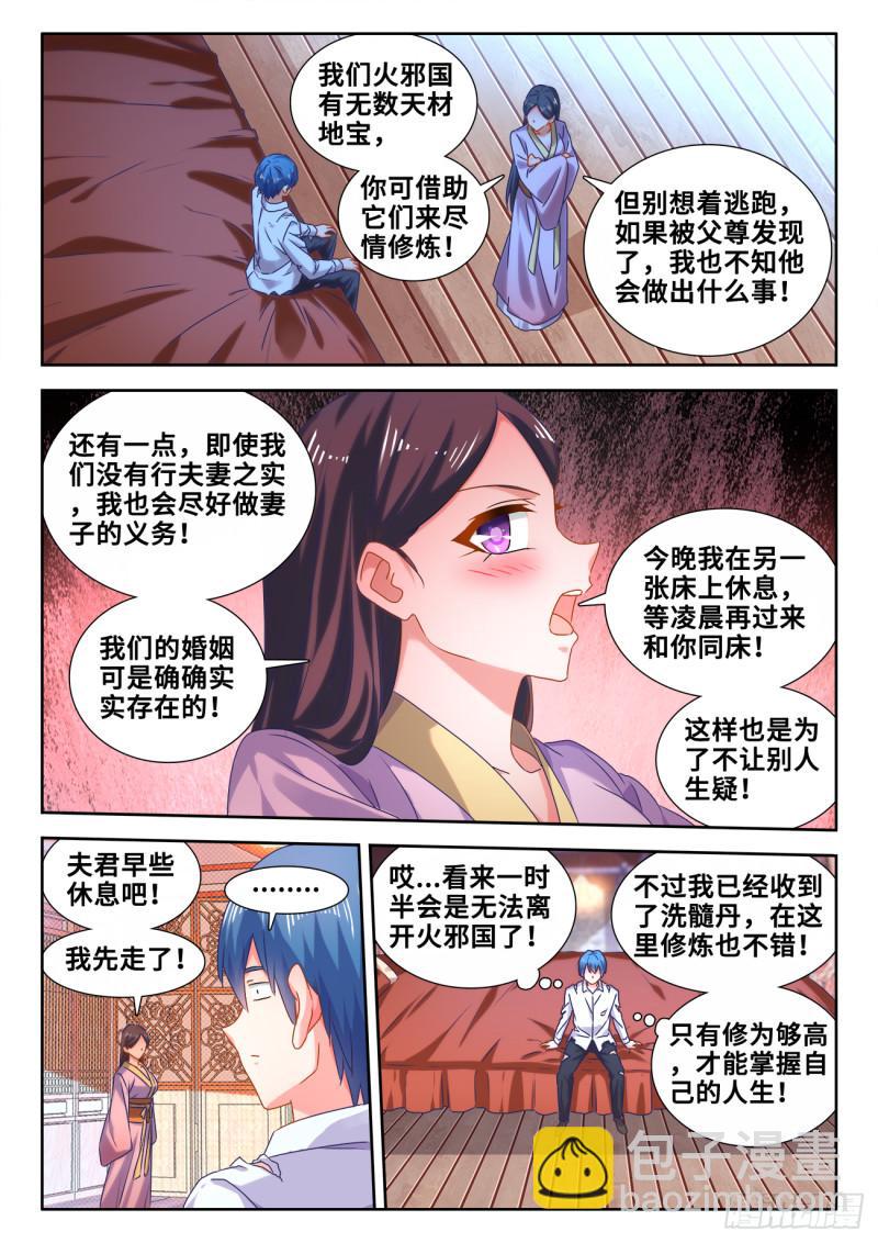 597、冥音屏障-第595话