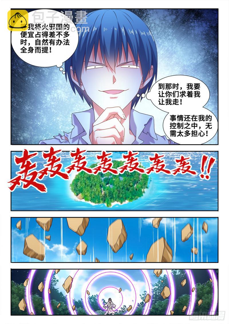 597、冥音屏障-第595话
