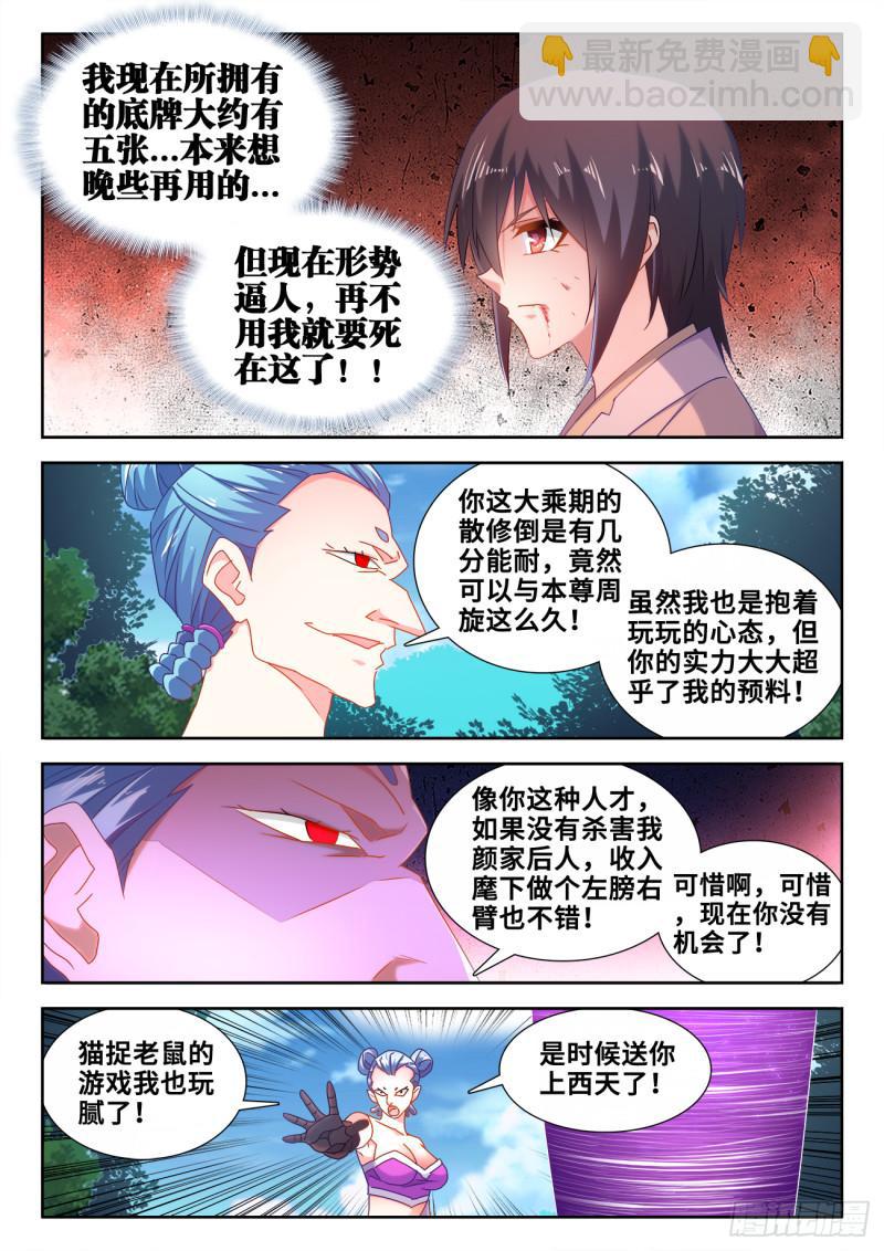 597、冥音屏障-第595话