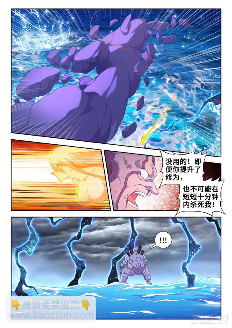 599、燃烧修为-第597话