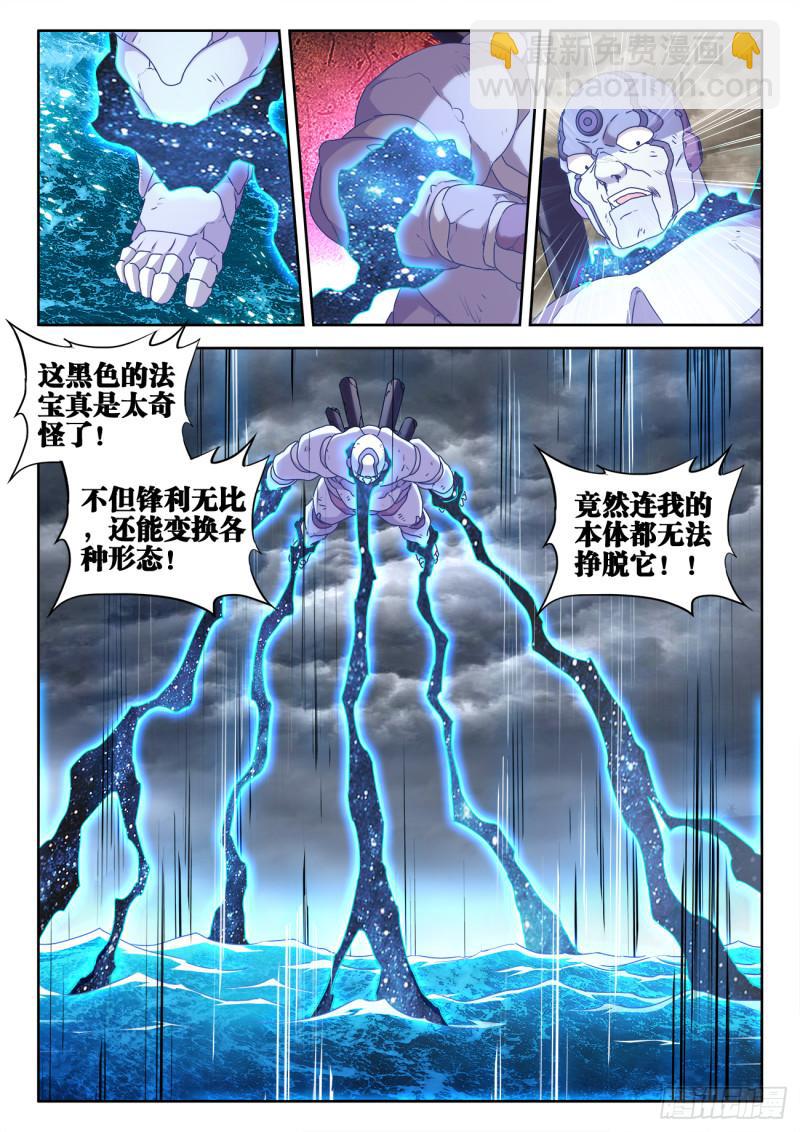 599、燃烧修为-第597话