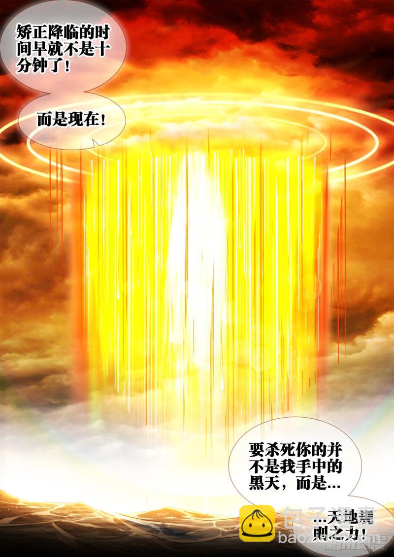 599、燃烧修为-第597话