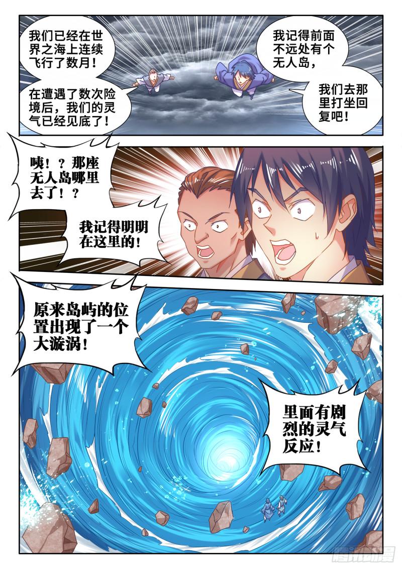 599、燃烧修为-第597话