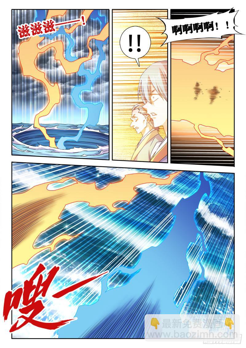 599、燃烧修为-第597话