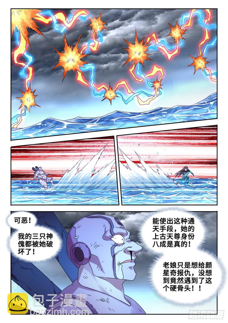 599、燃烧修为-第597话