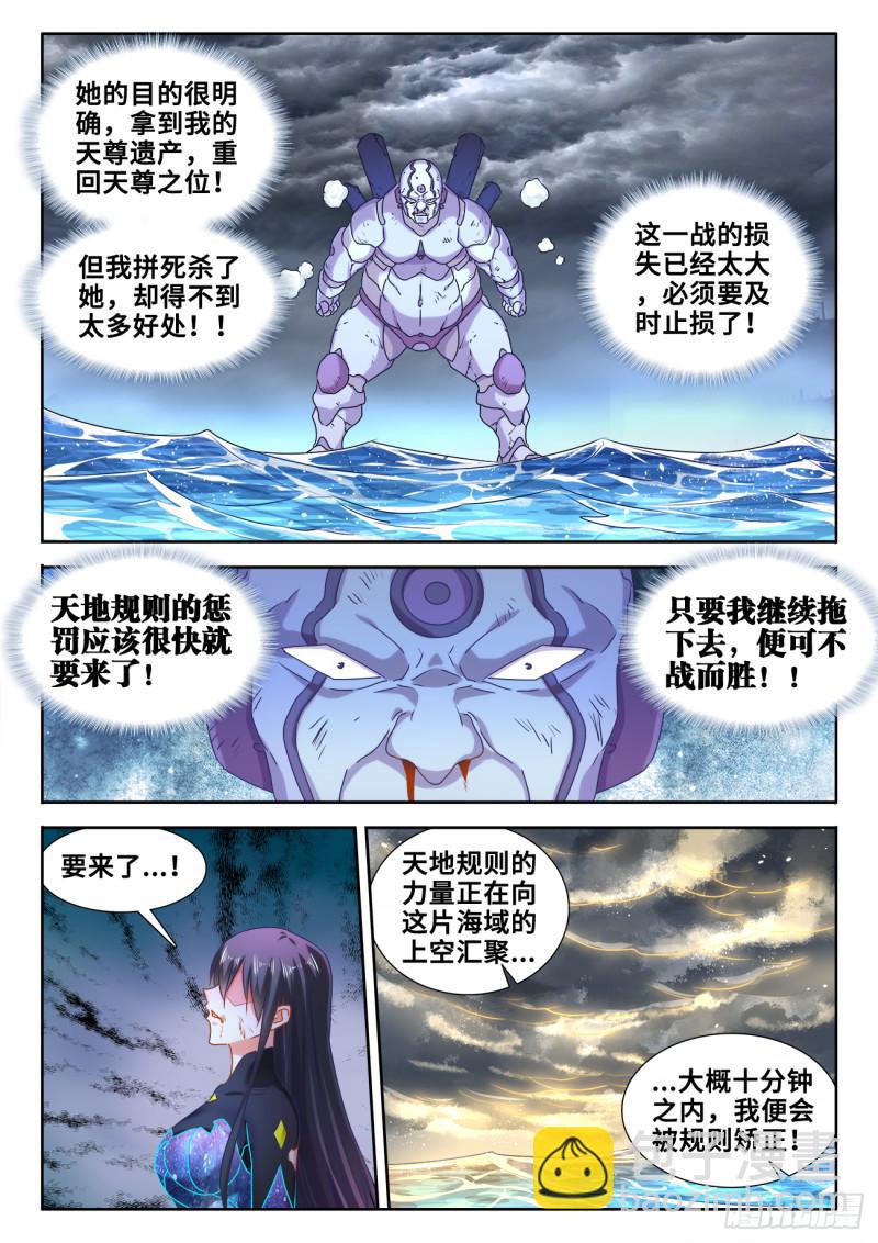599、燃烧修为-第597话
