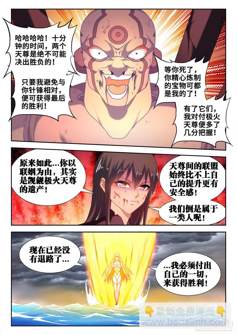 599、燃烧修为-第597话