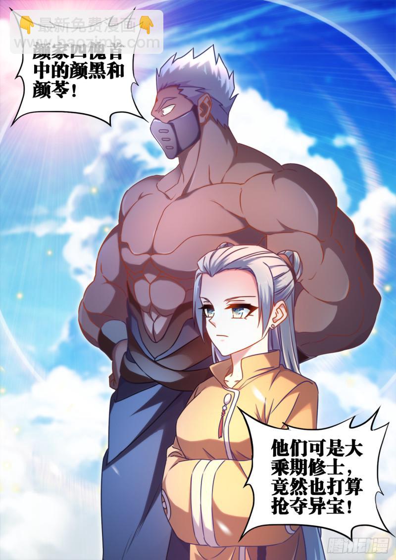 601、异宝-第599话