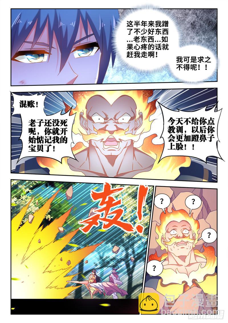 601、异宝-第599话
