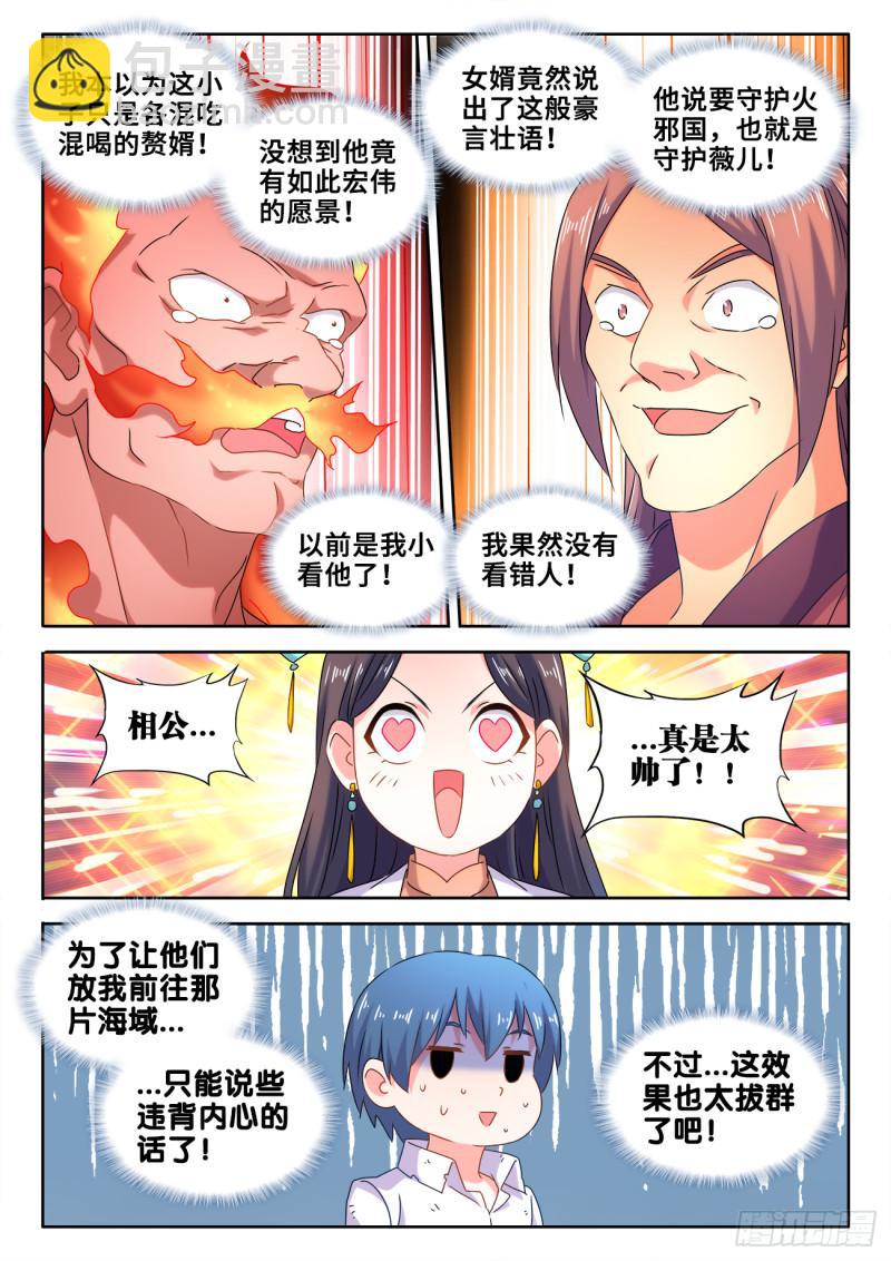 601、异宝-第599话
