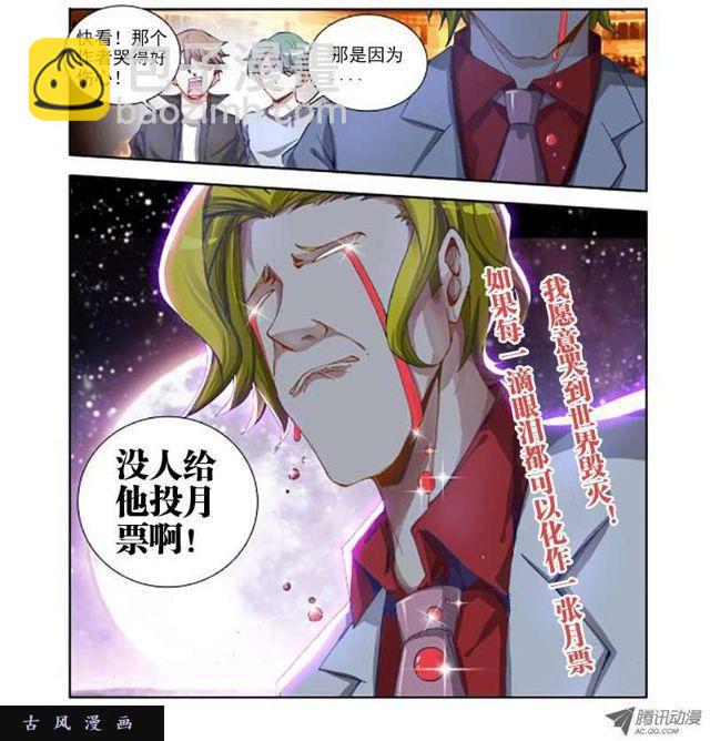 7、双修前的第一步-第7话