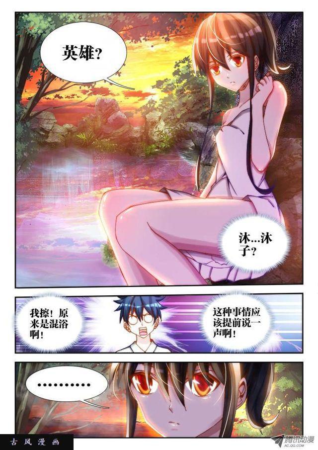 63、混浴温泉！-第61话