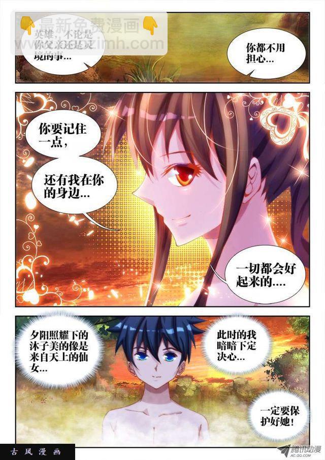 63、混浴温泉！-第61话
